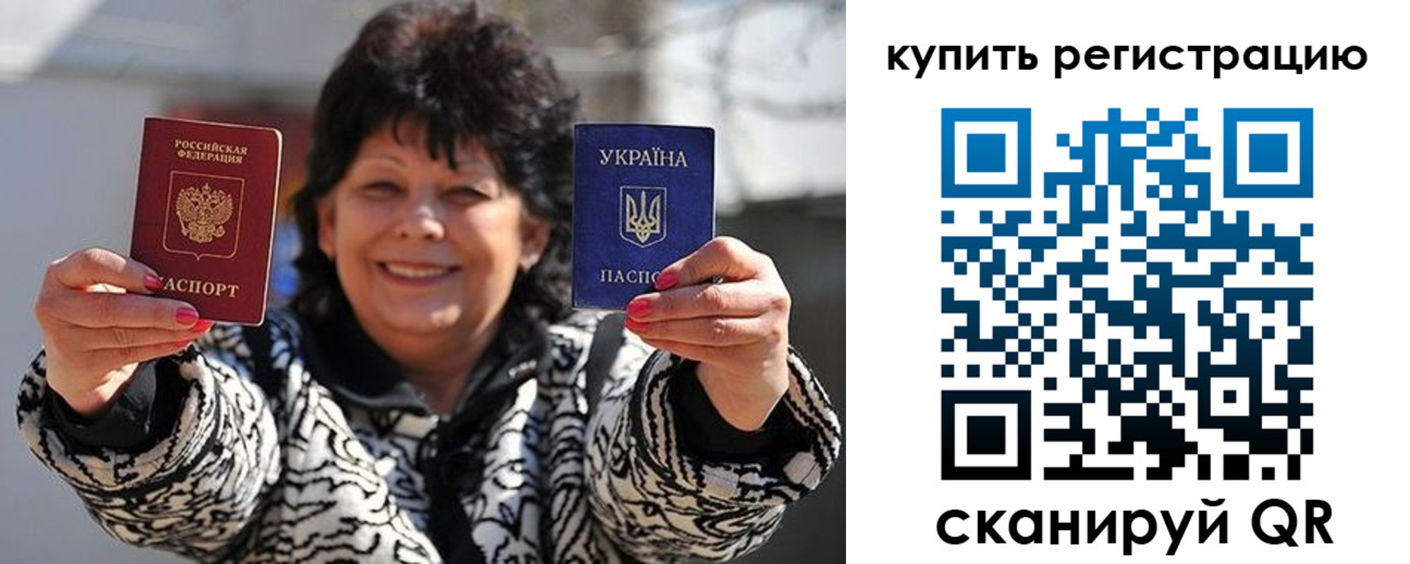 временная регистрация в квартире в Артёмовском