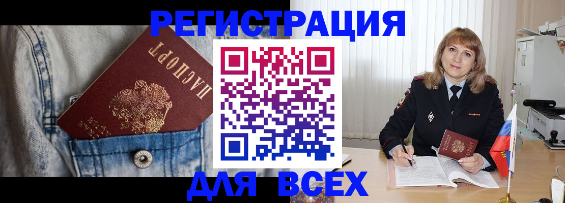 купить прописку в Артёмовском