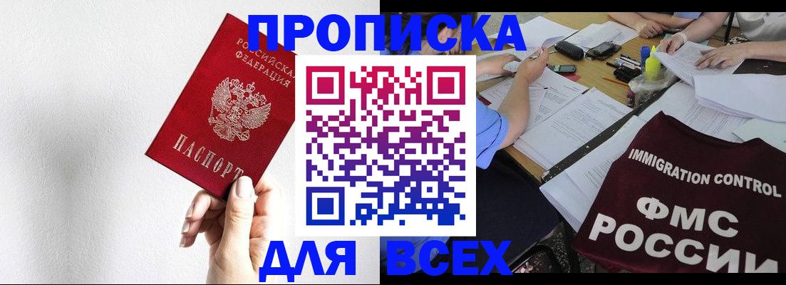 прописка паспорт в Артёмовском