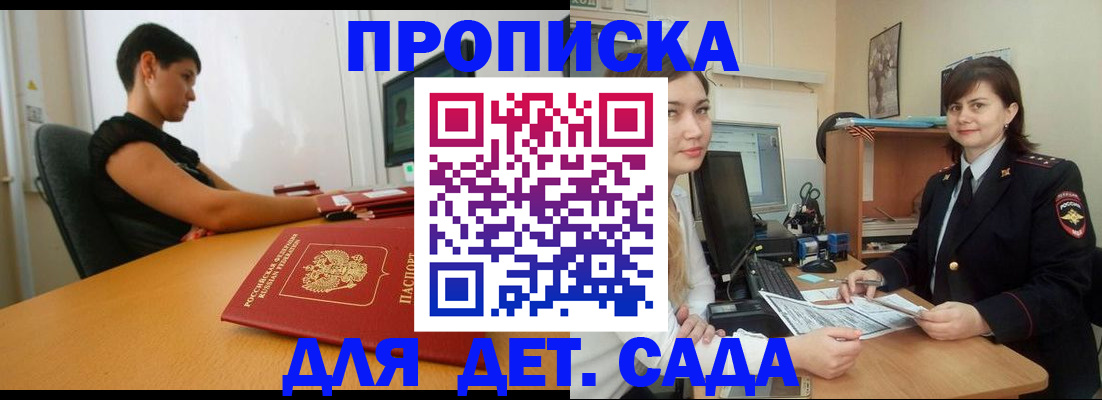 прописка в квартире в Артёмовском