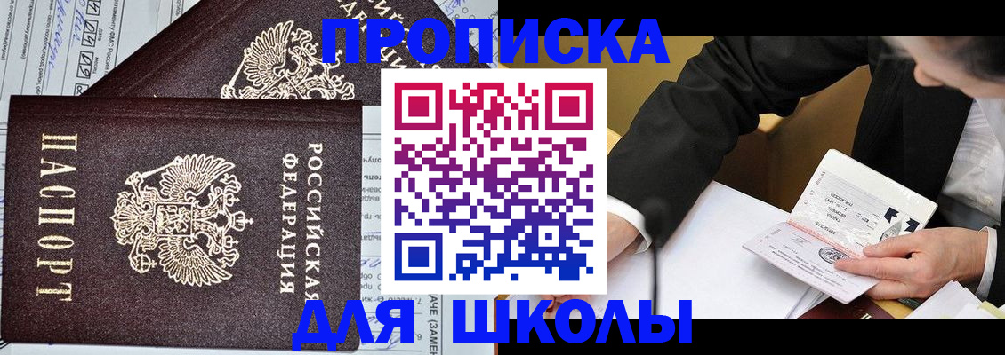 прописка паспорт в Артёмовском