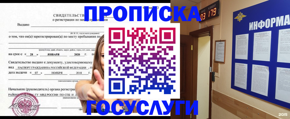 найти адрес прописки в Артёмовском