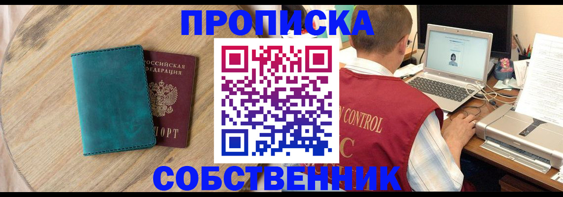 временная регистрация купить в Артёмовском