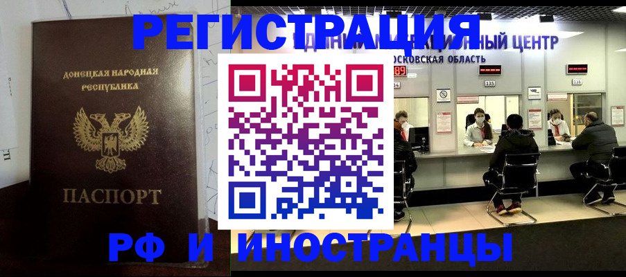 прописка от собственника в Артёмовском