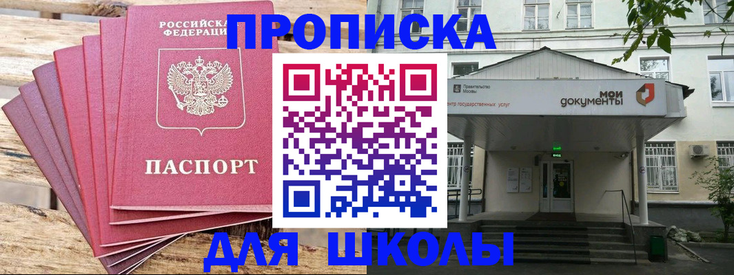 временная регистрация поиск в Артёмовском
