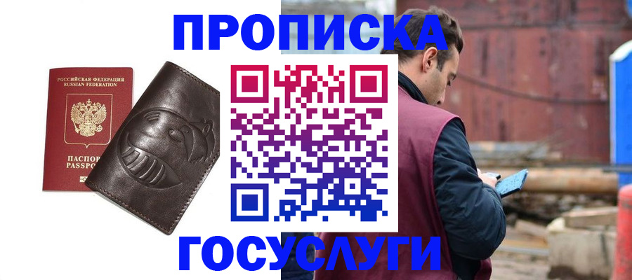 прописка от собственника в Артёмовском