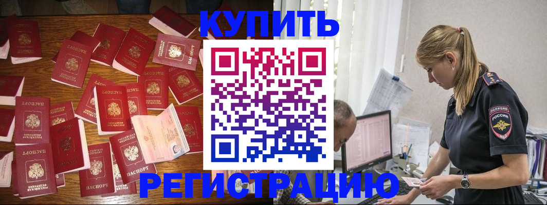 прописка для военкомата в Артёмовском