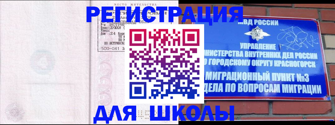 временная регистрация надежно в Артёмовском