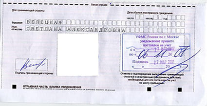 временная регистрация в Артёмовском